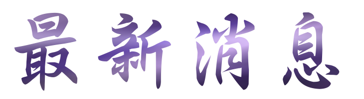 婚友社評比-找高雄婚友社-相親見一次讓你絕對死會