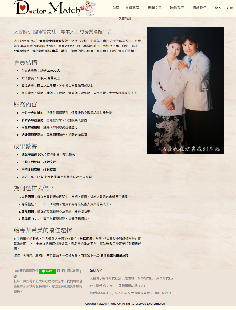 婚友社評比-婚友社頂級聯誼-找婚友社評比